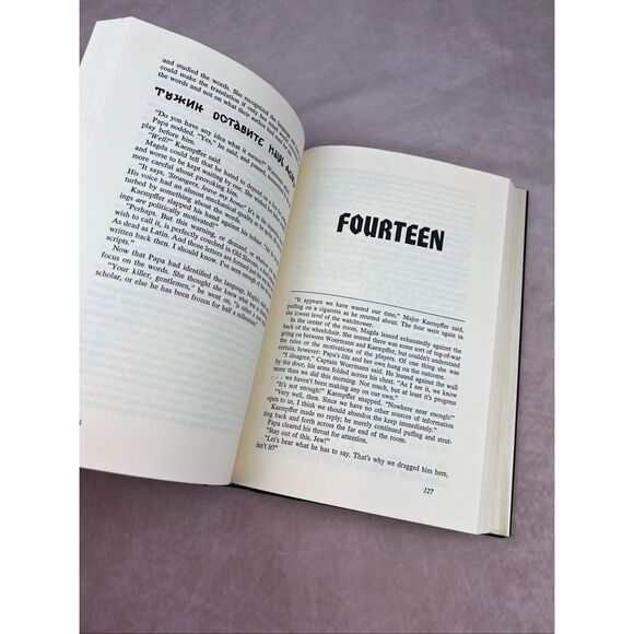 The Keep - F Paul Wilson (Hardcover) - First Edition/Print, 1st/1st, Horror - Picture 5 of 7